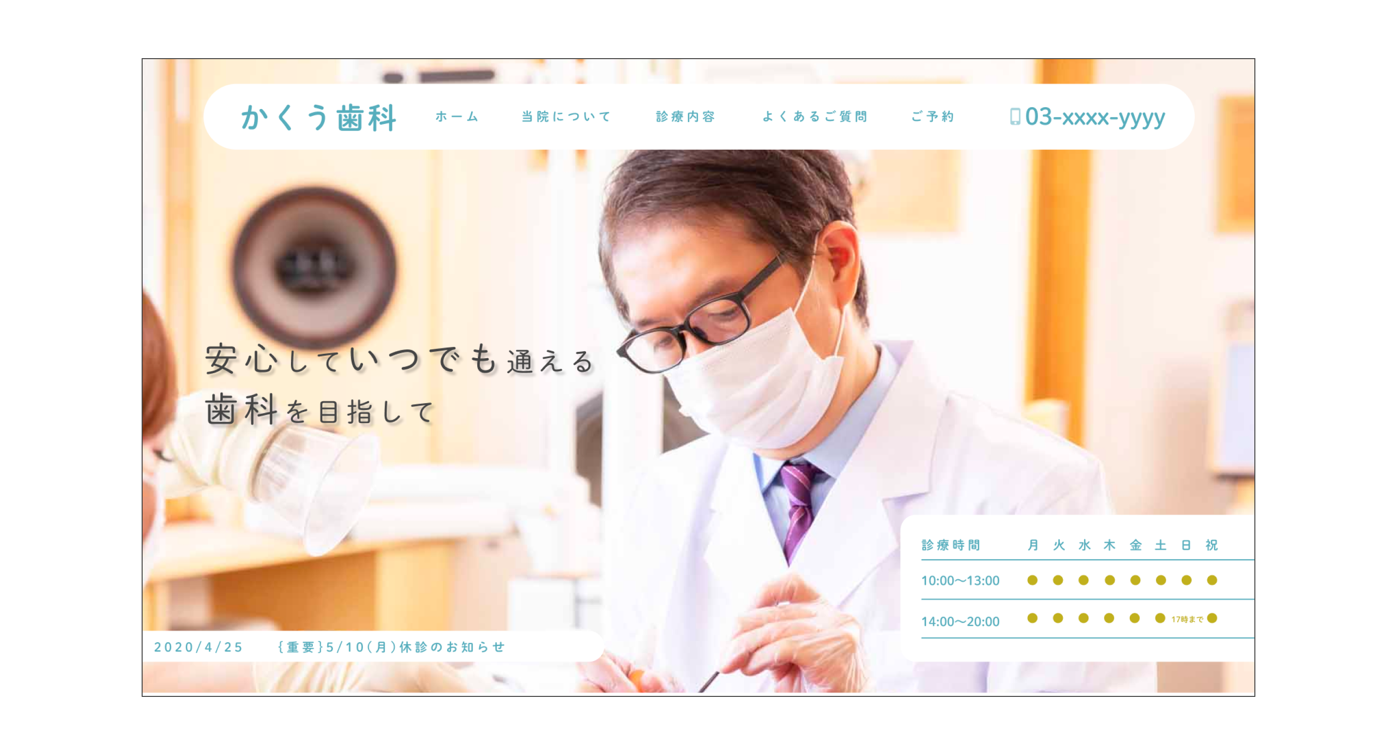 制作実績のモックアップ